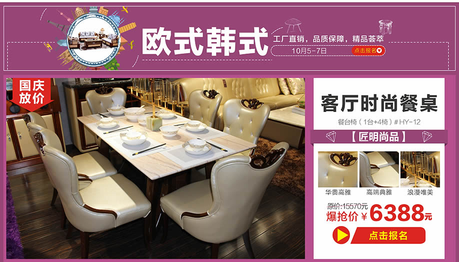 匠明尚品,红树湾番禺总店,广州家具卖场,家具网上商城